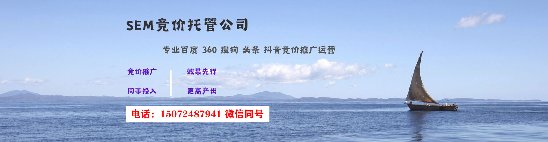 城子河竞价托管
